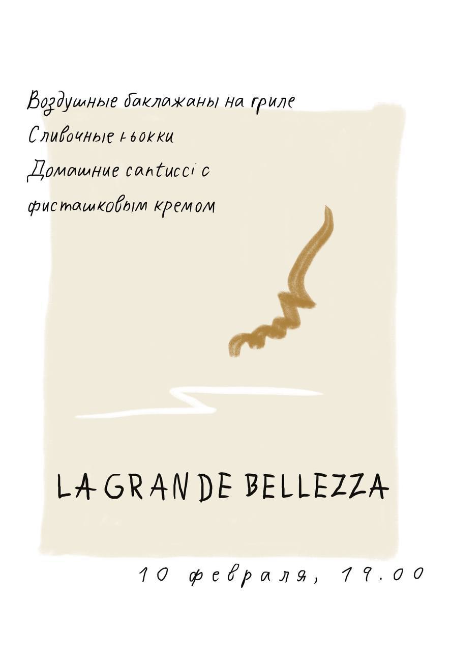 Киноужины в особняке