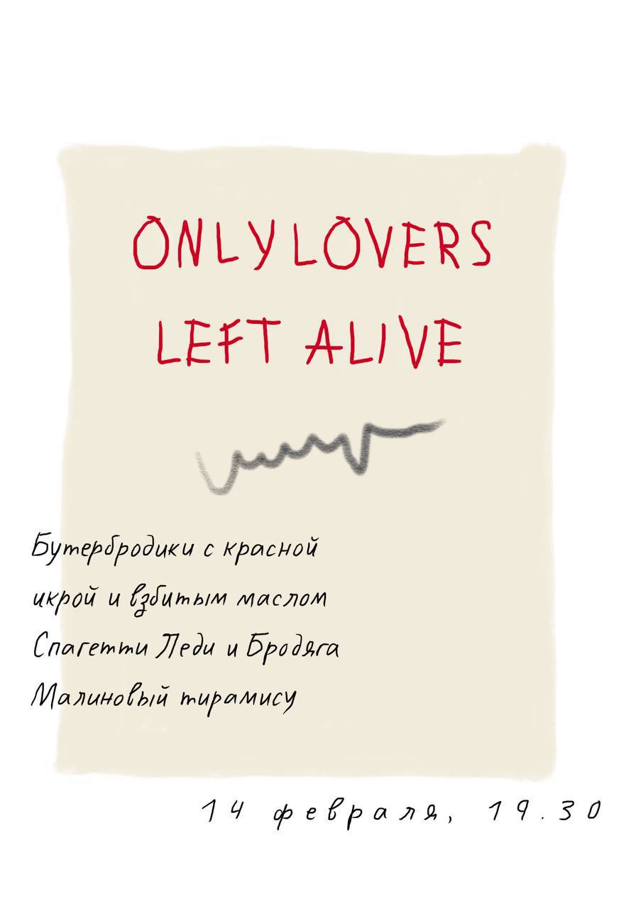 Киноужины в особняке