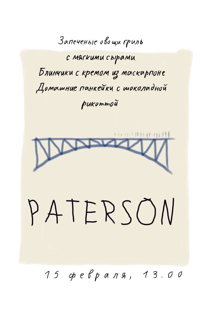 Киноужины в особняке