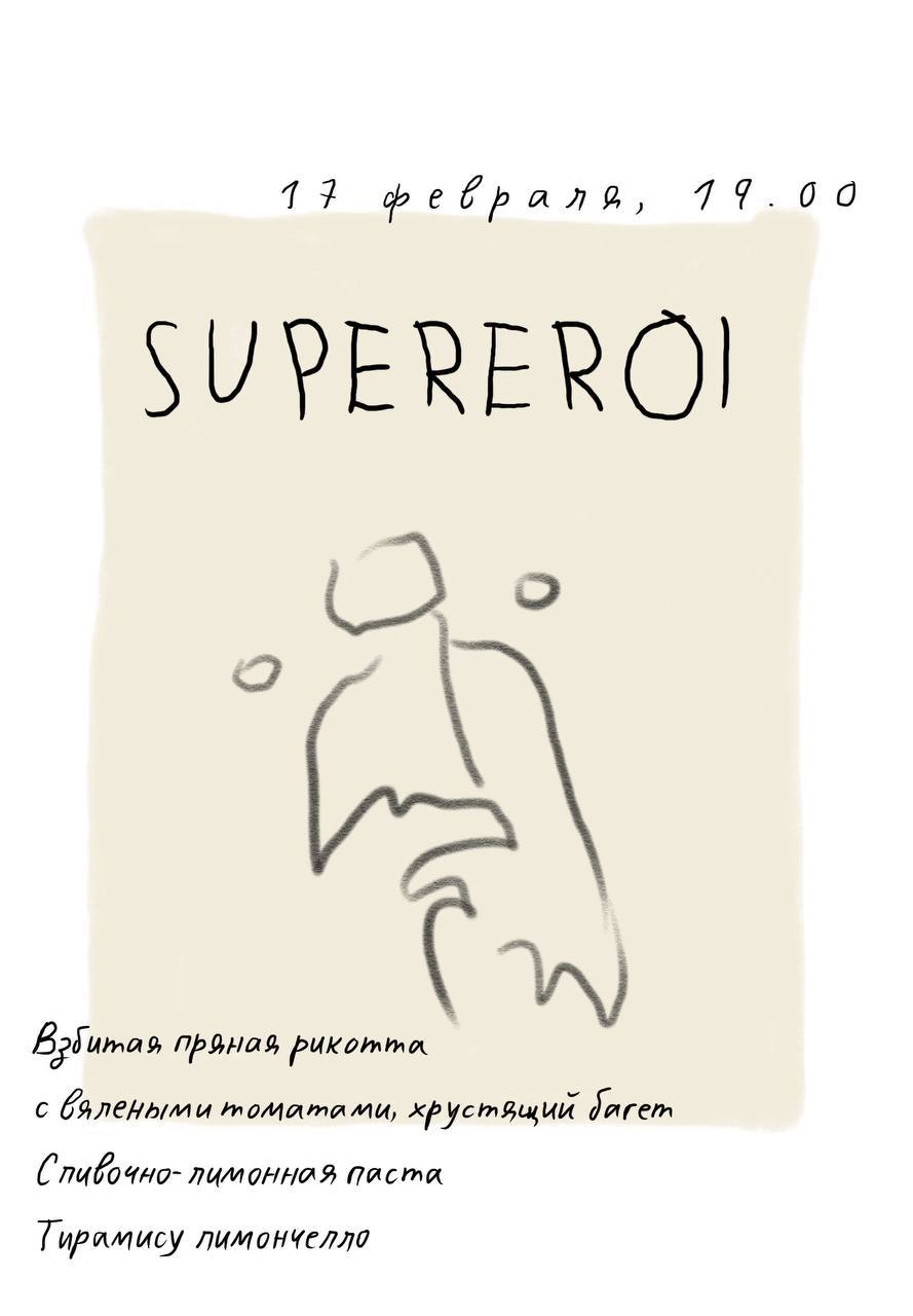 Киноужины в особняке