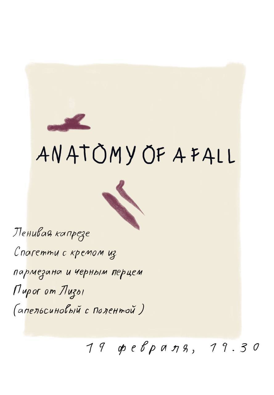 Киноужины в особняке