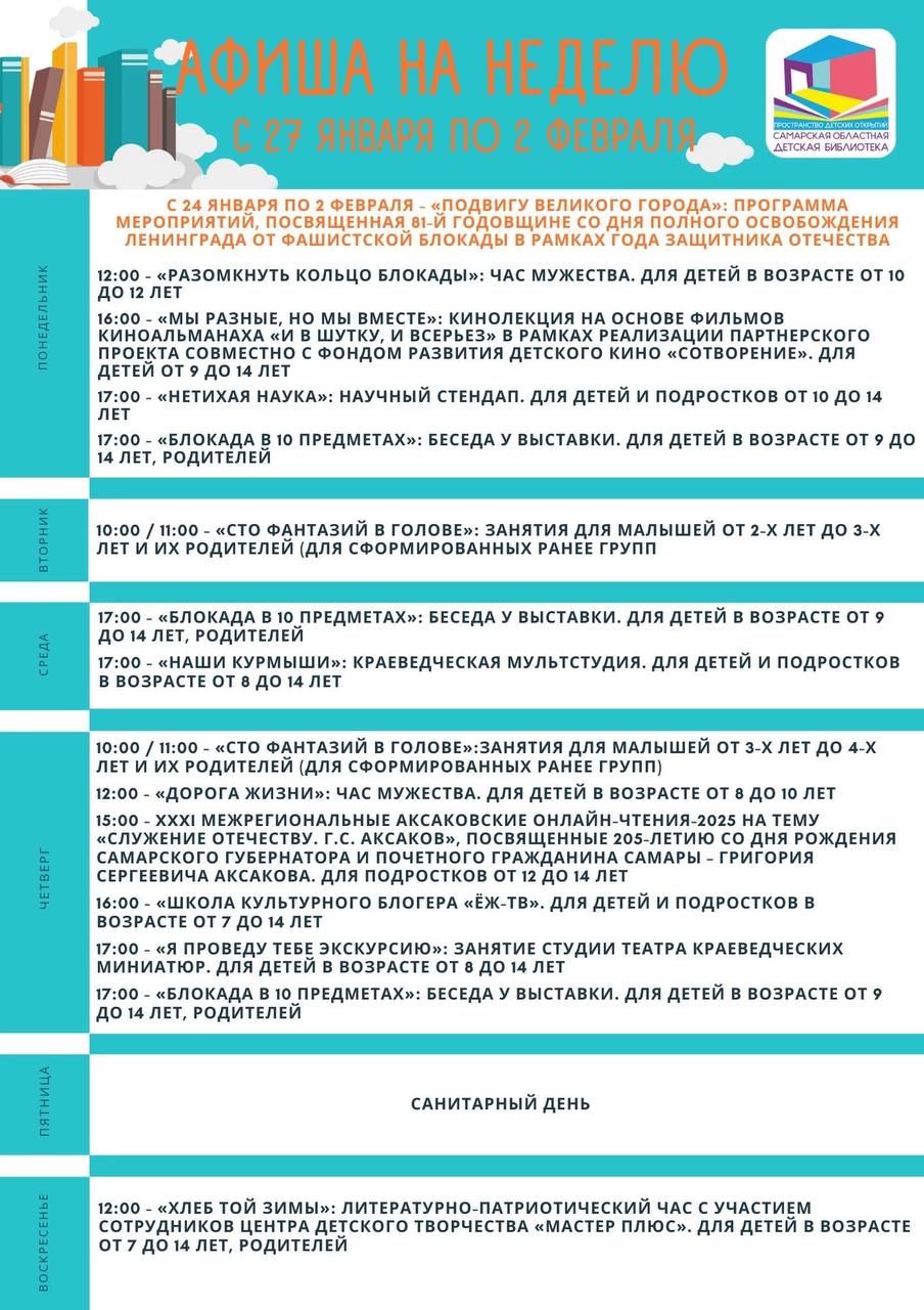 Мероприятия в библиотеке