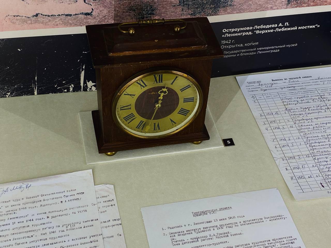 Выставка «Великая Отечественная война в судьбе человека: архитектор-художник Ольга Константиновна Аршакуни»