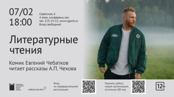 Литературные чтения