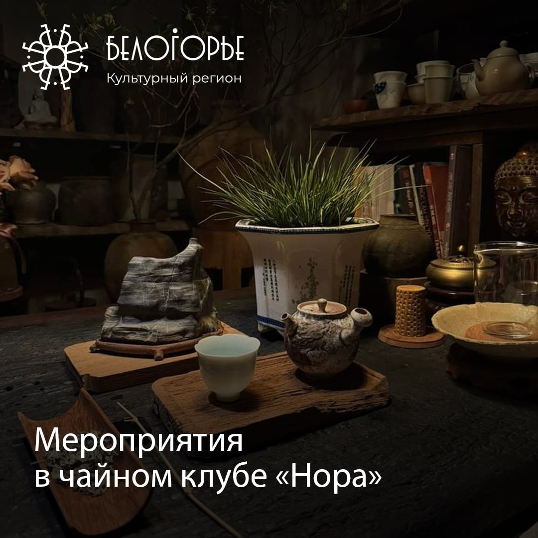 Чаепитие в честь китайского Нового года