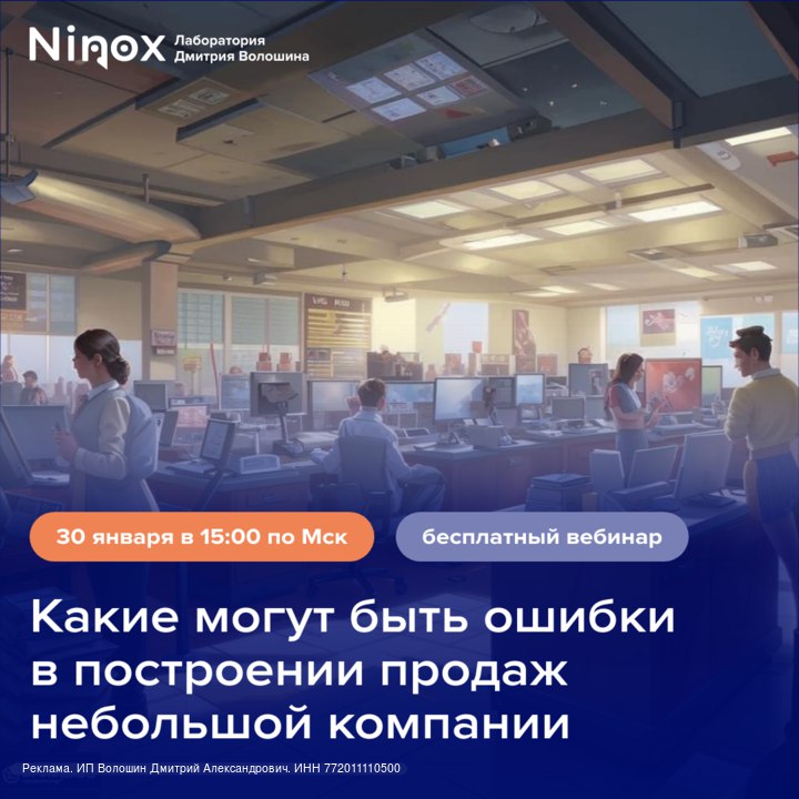 Какие могут быть ошибки в построении продаж небольшой компании