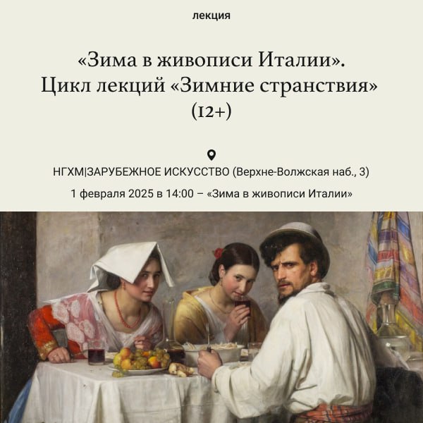 Дайджест событий НГХМ на ближайшую неделю