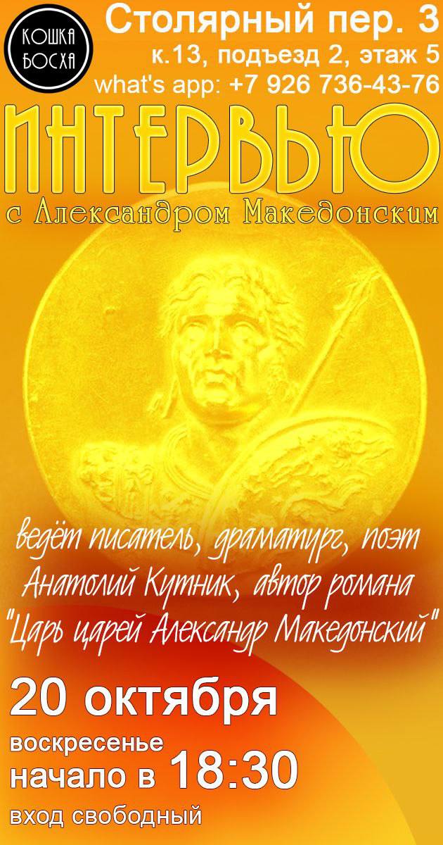 Выходные в Кошке Босха