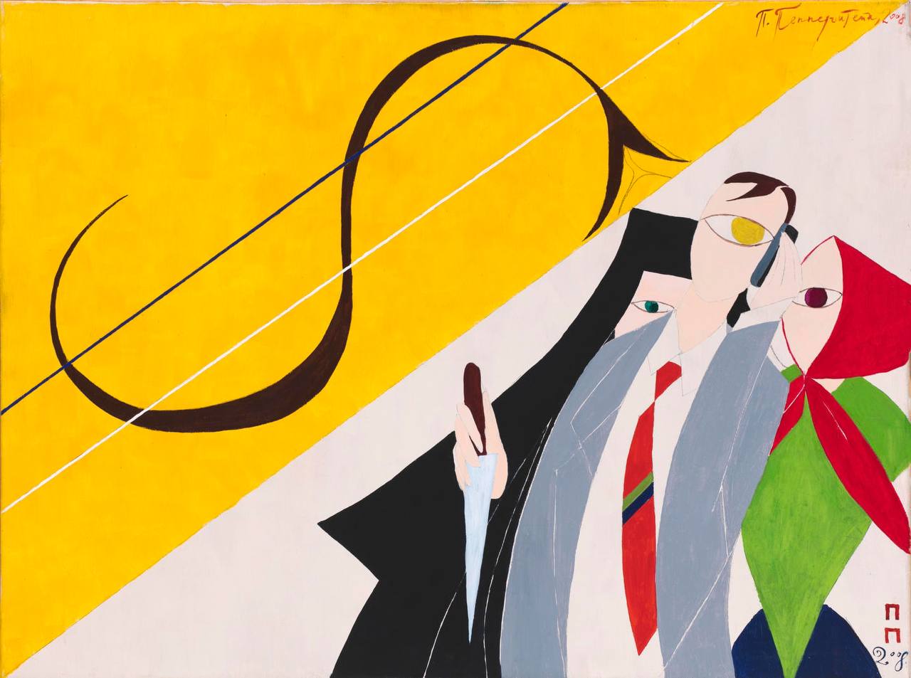 Ретроспективная выставка Павла Перперштейна «Я могу нарисовать рыбака»