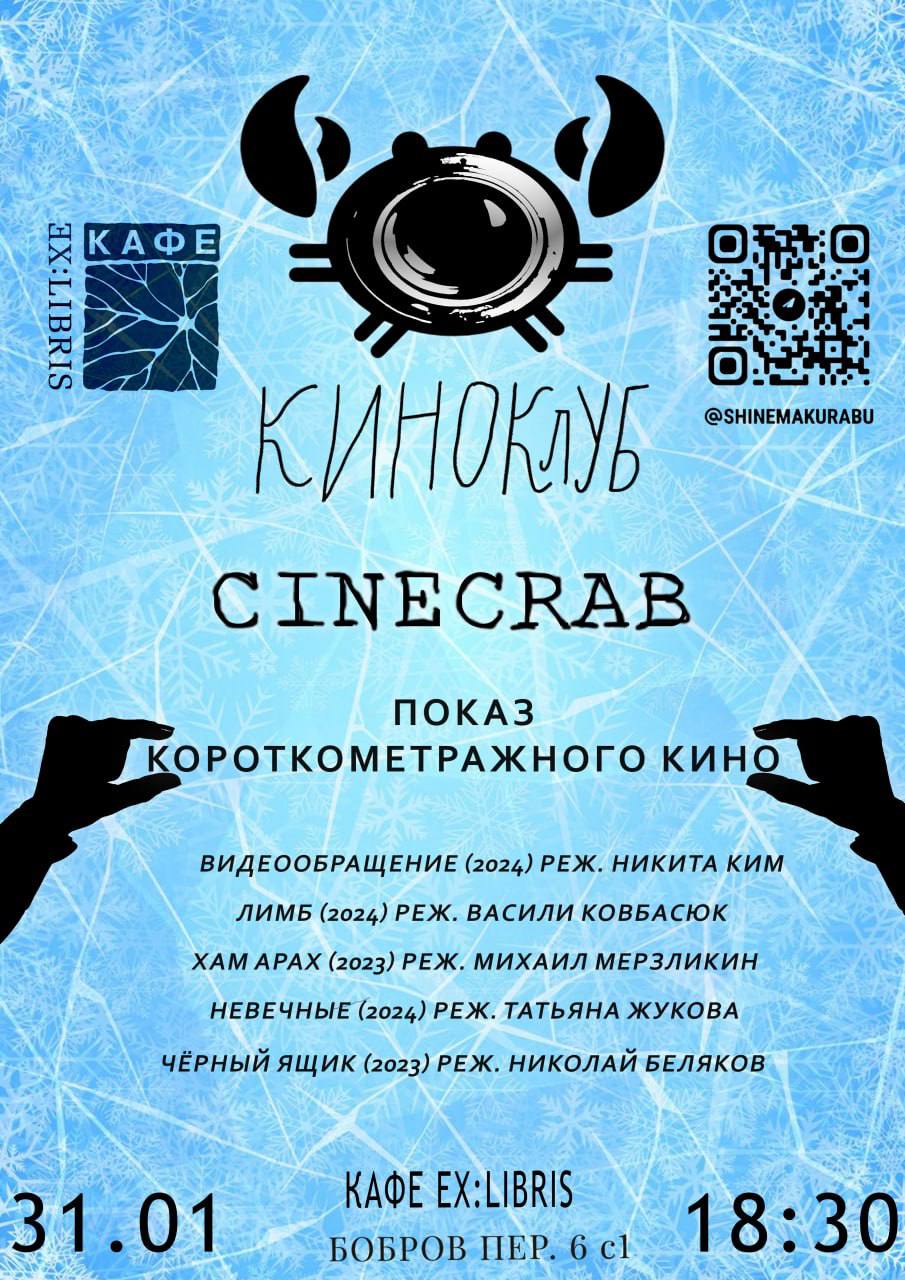 Восток & Запад. Классика и Авангард