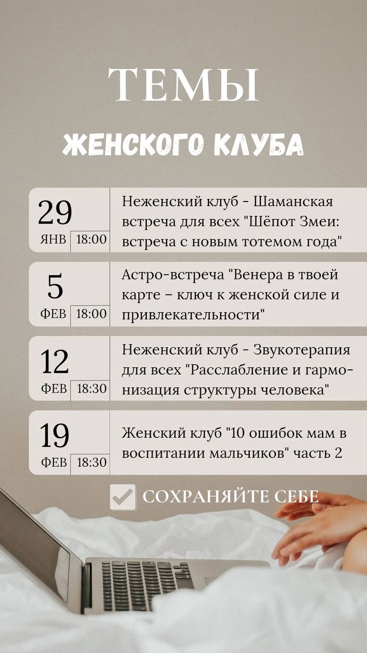 Шёпот Змеи: встреча с новым тотемом года