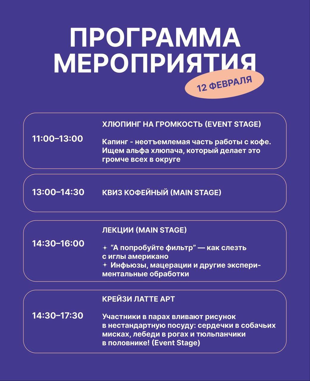 Брянский Кофейный Фестиваль