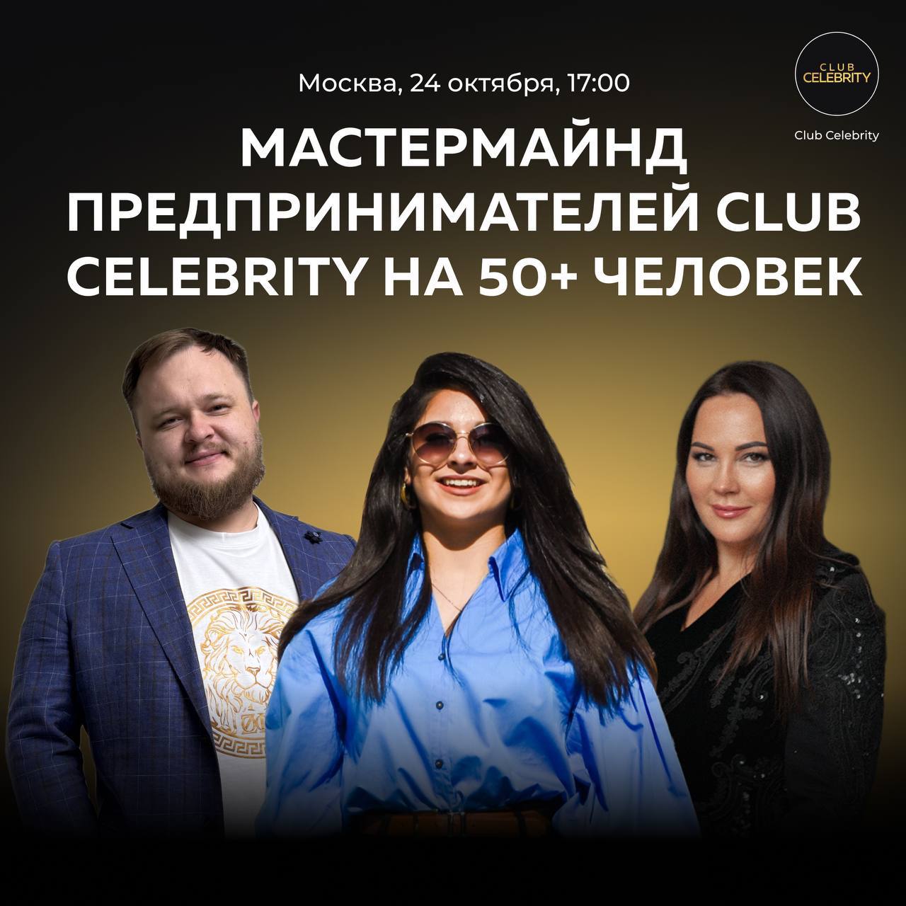 Мастермайнд предпринимателей