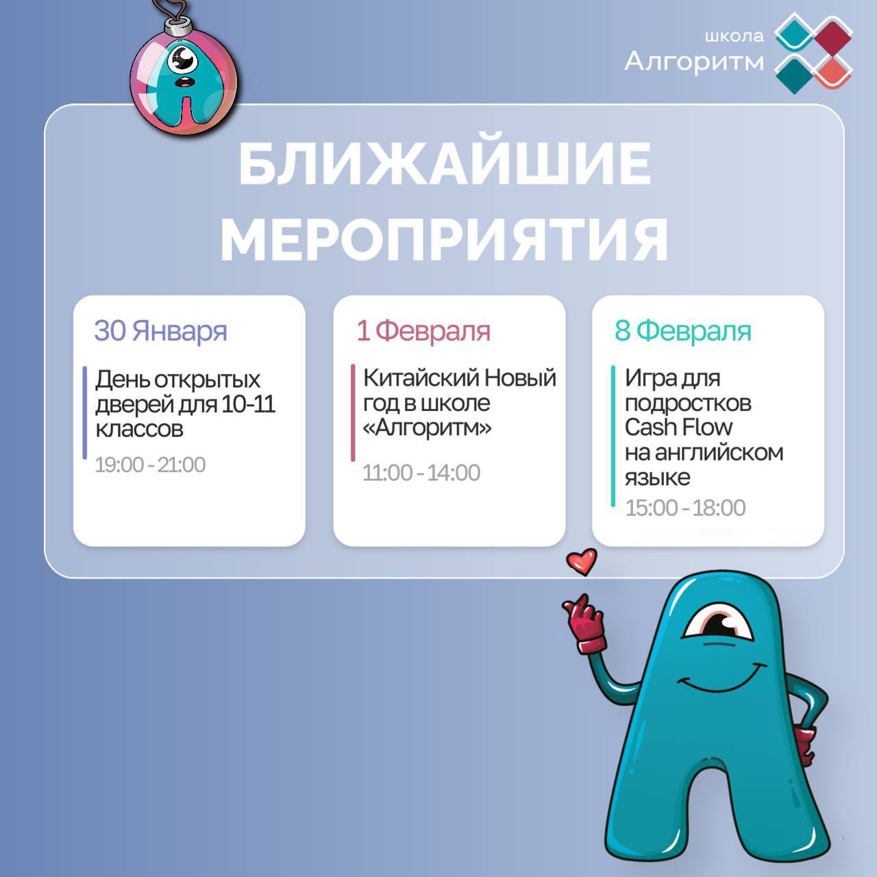 День открытых дверей для 10-11 классов