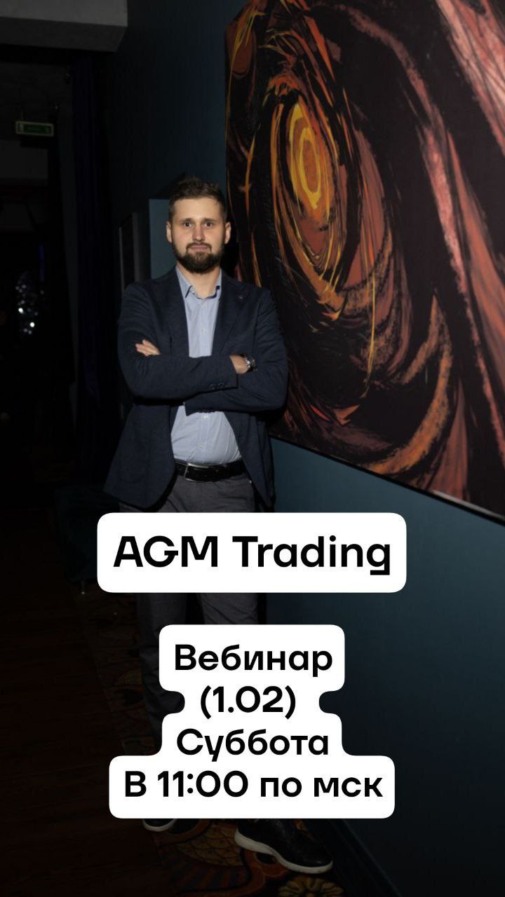 Вебинар Как сделать 60-80% годовых на валютном рынке