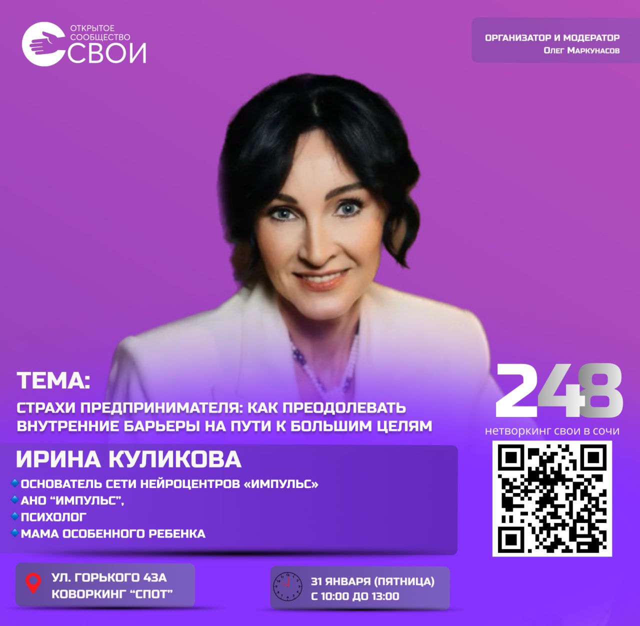 Страхи предпринимателя: как преодолевать внутренние барьеры на пути к большим целям