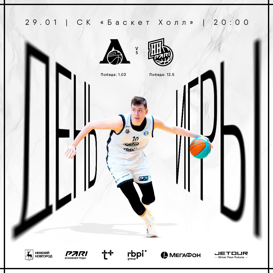 Единая Лига ВТБ