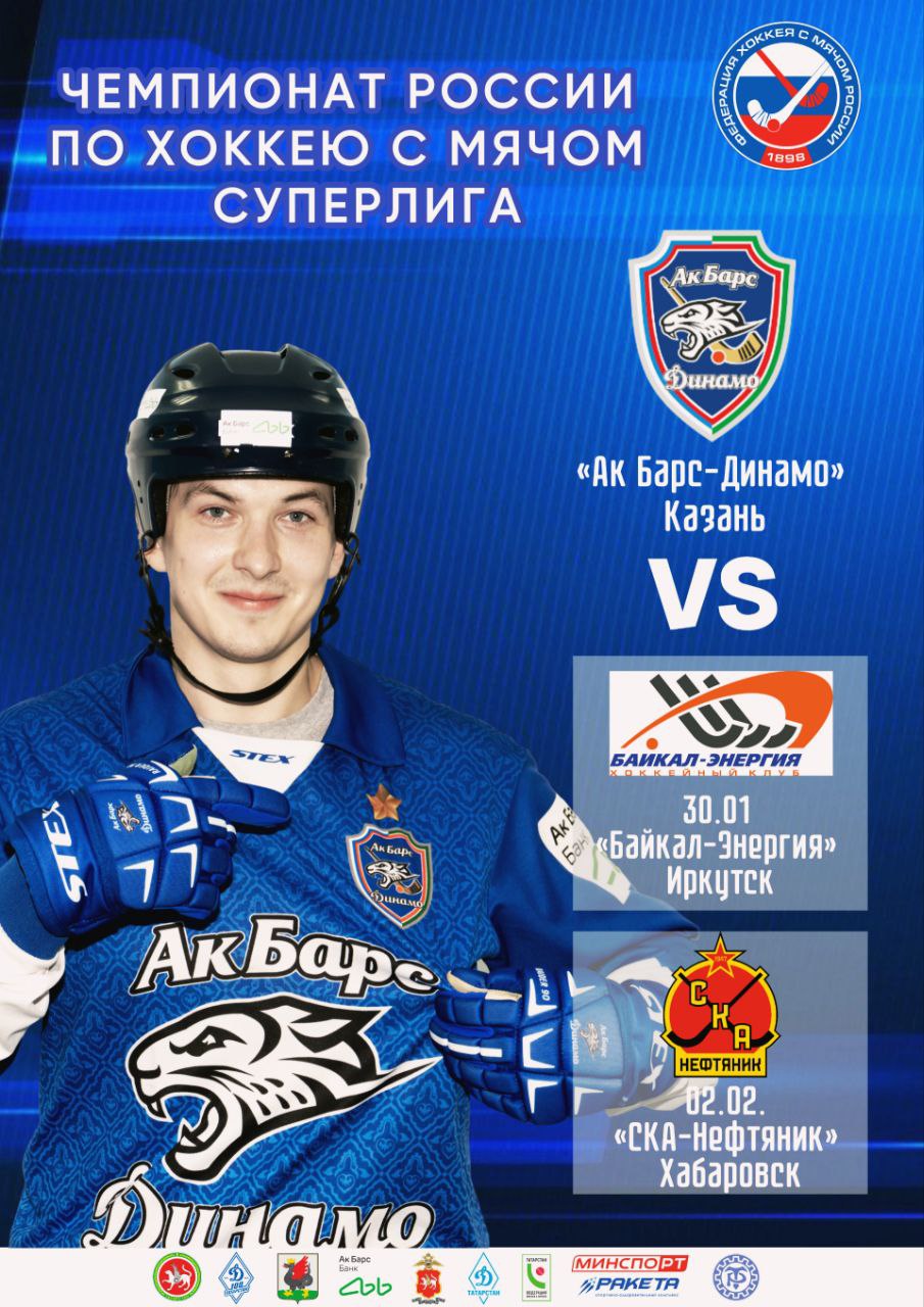 Чемпионат России по хоккею с мячом