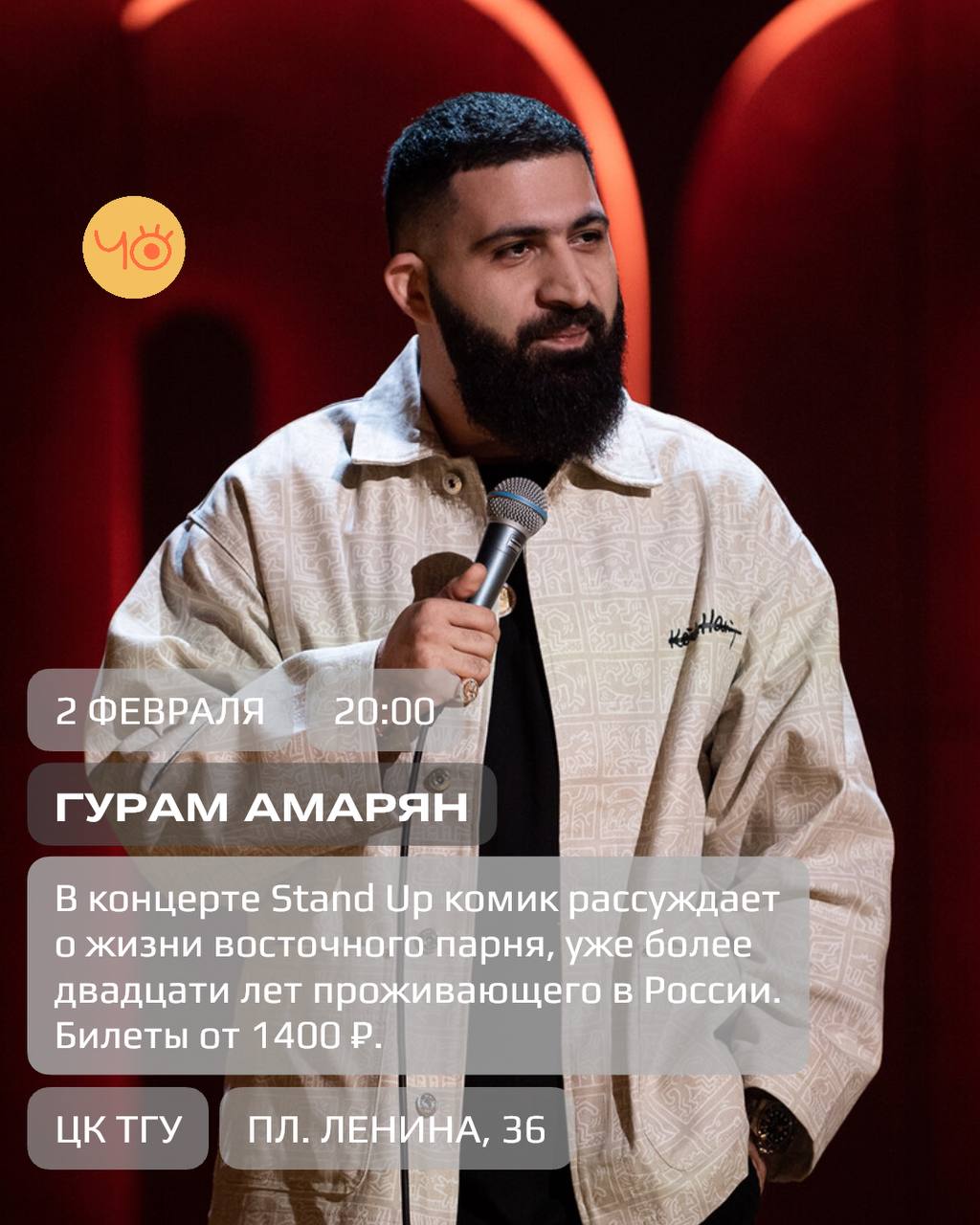 Чо делать в Томске?