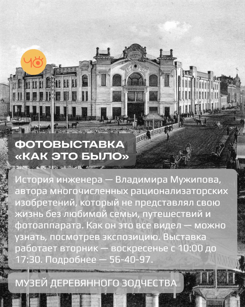 Чо делать в Томске?