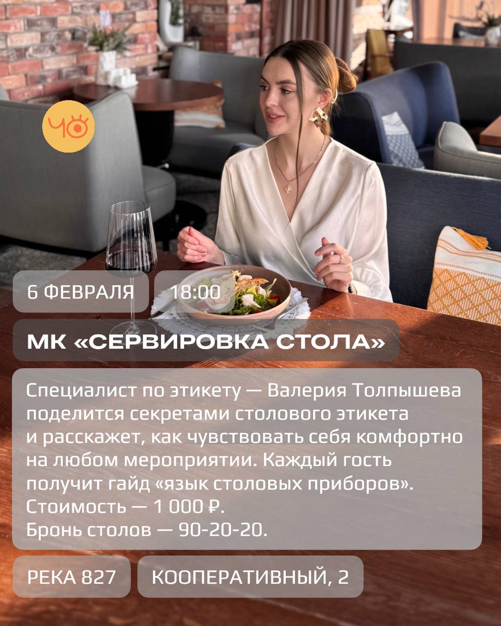 Чо делать в Томске?