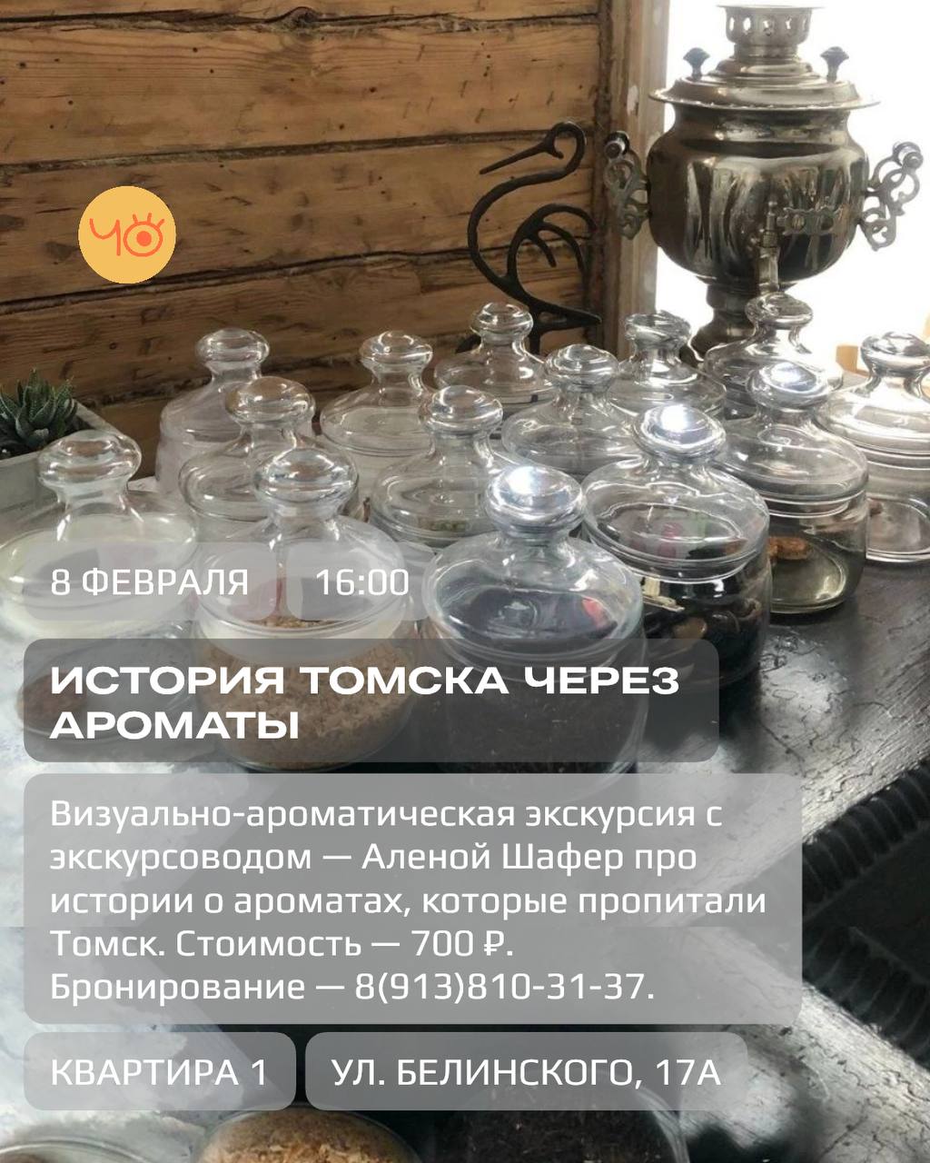 Чо делать в Томске?