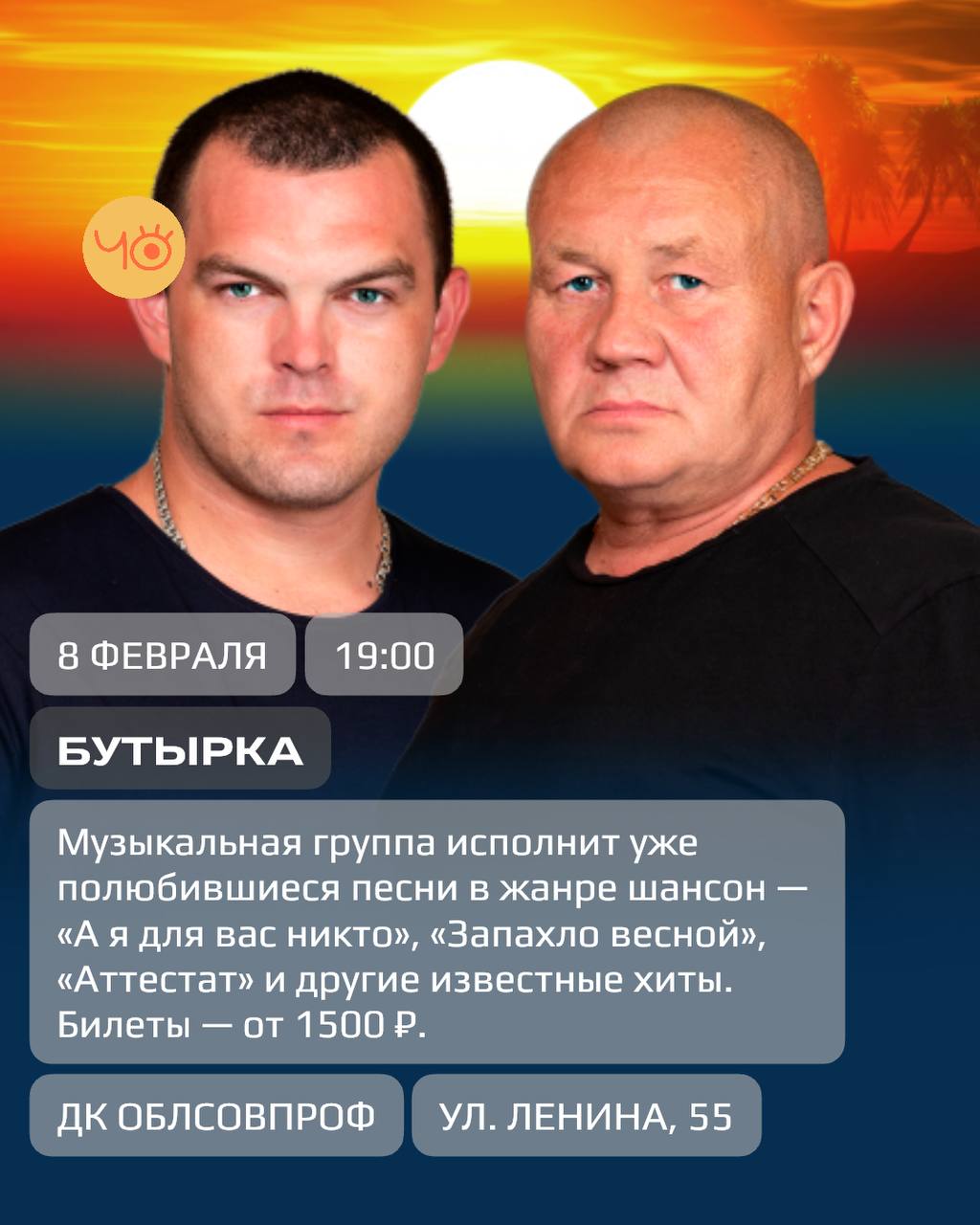 Чо делать в Томске?