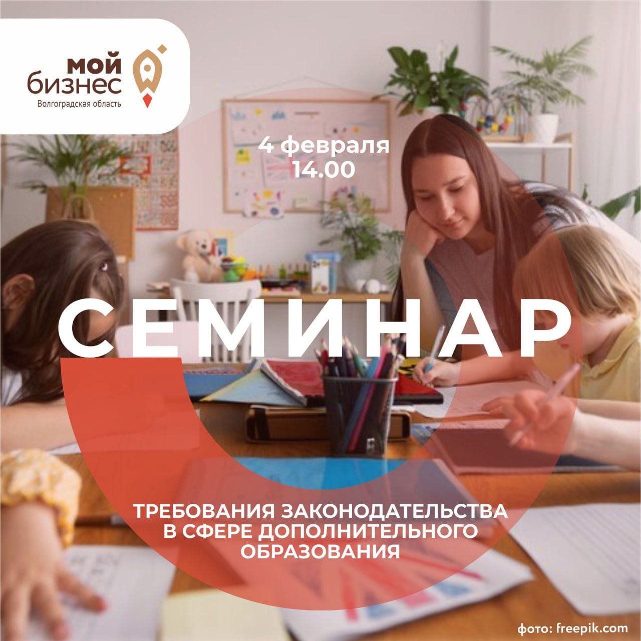 Лицензия – это не больно. Требования законодательства в сфере дополнительного образования