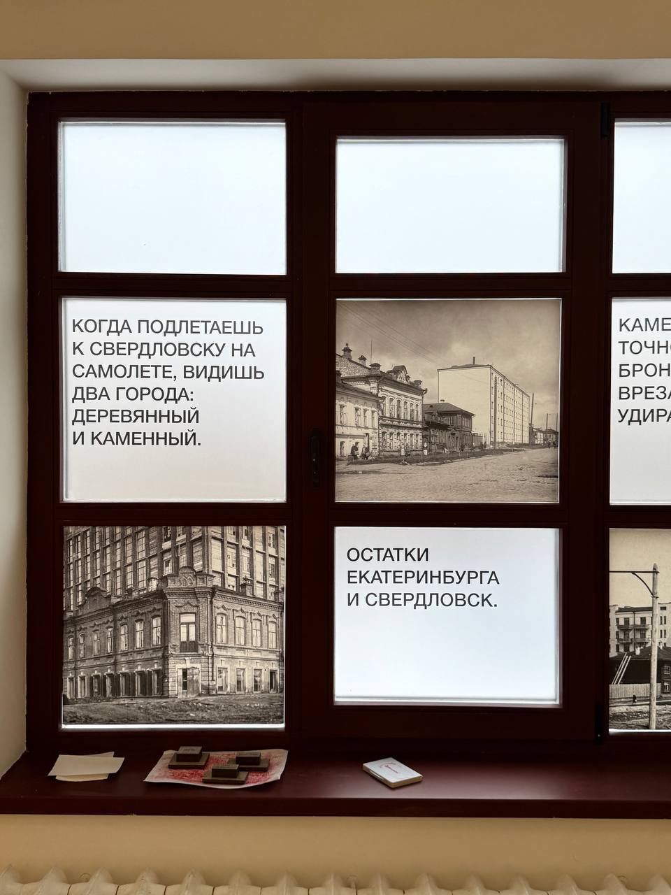 Место силы свердловского конструктивизма в архитектурном памятнике