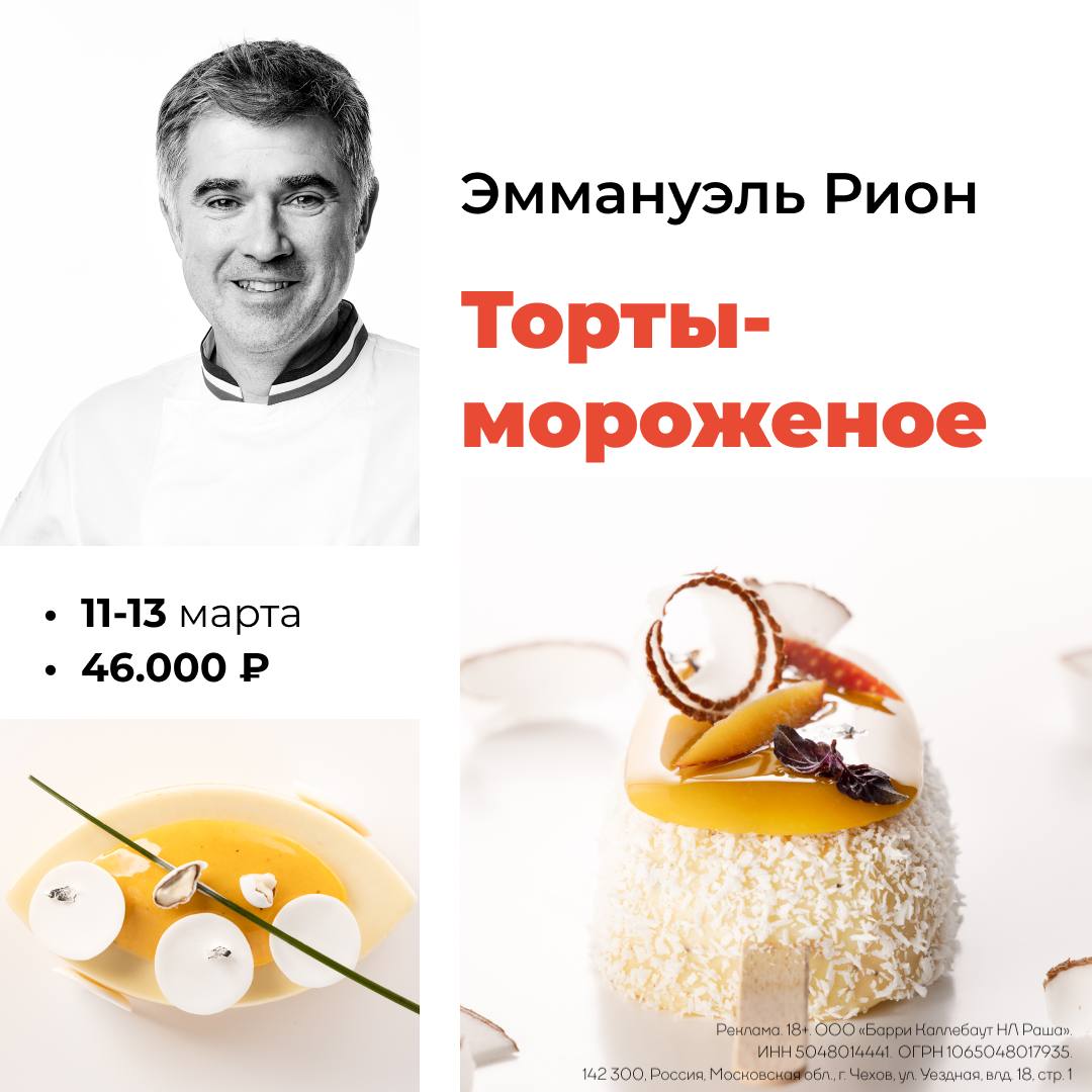 Торты-мороженое и замороженные десерты