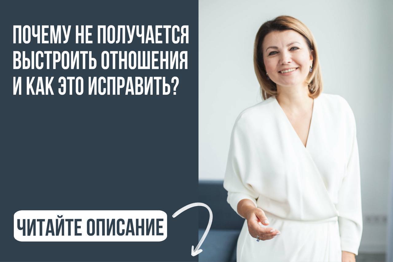 Терапевтическая группа Мои отношения