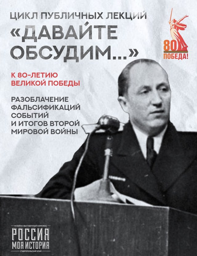 Цикл лекций «Давайте обсудим …»