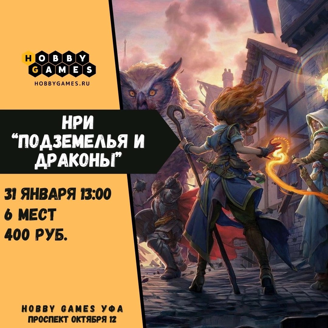 Играем с нами