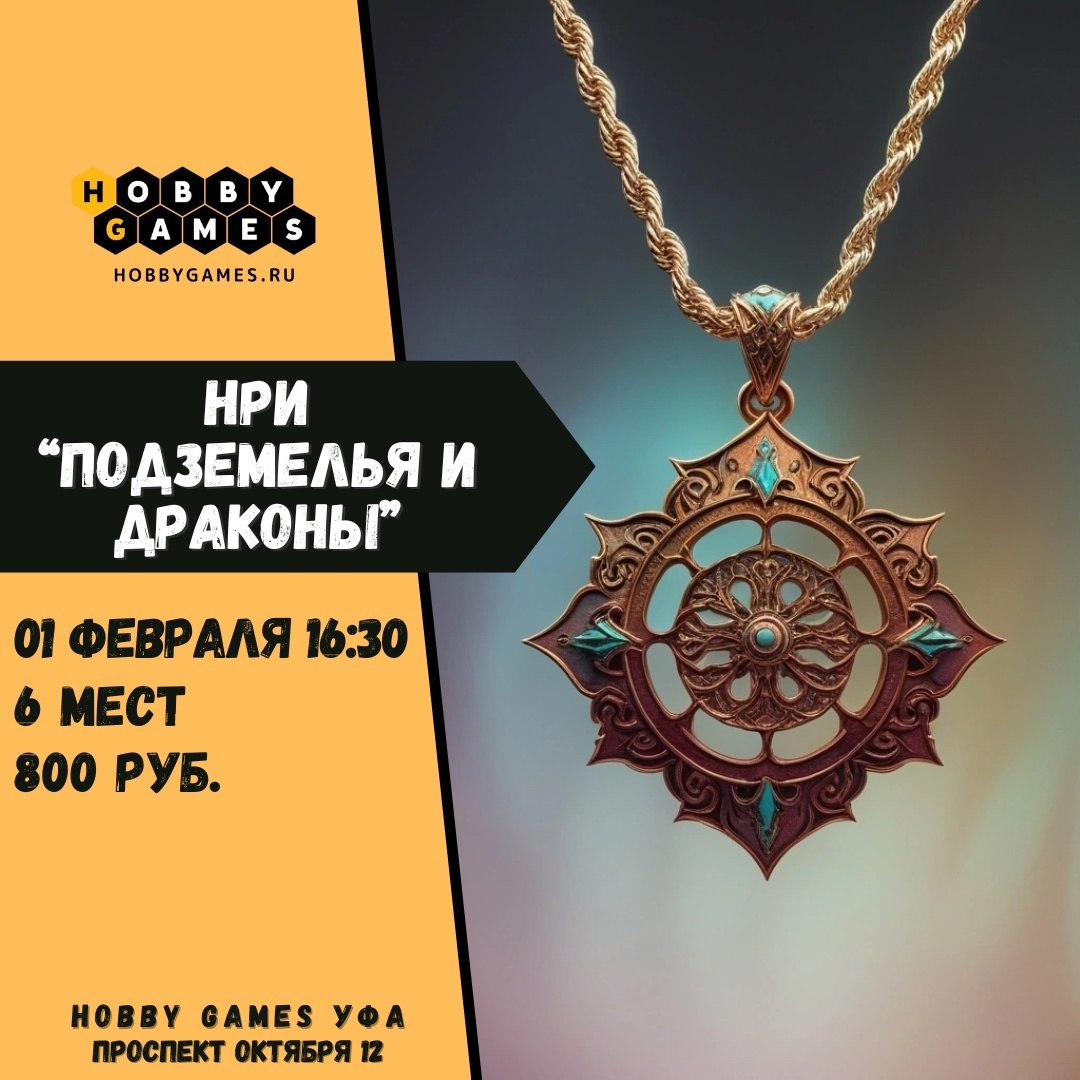 Играем с нами
