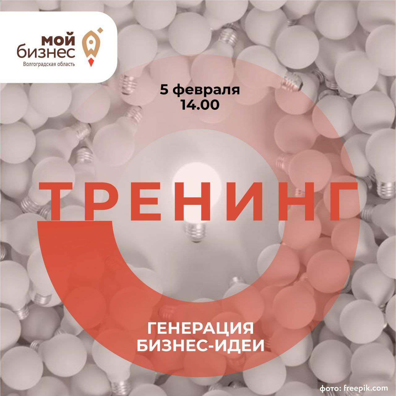 Генерация бизнес-идеи