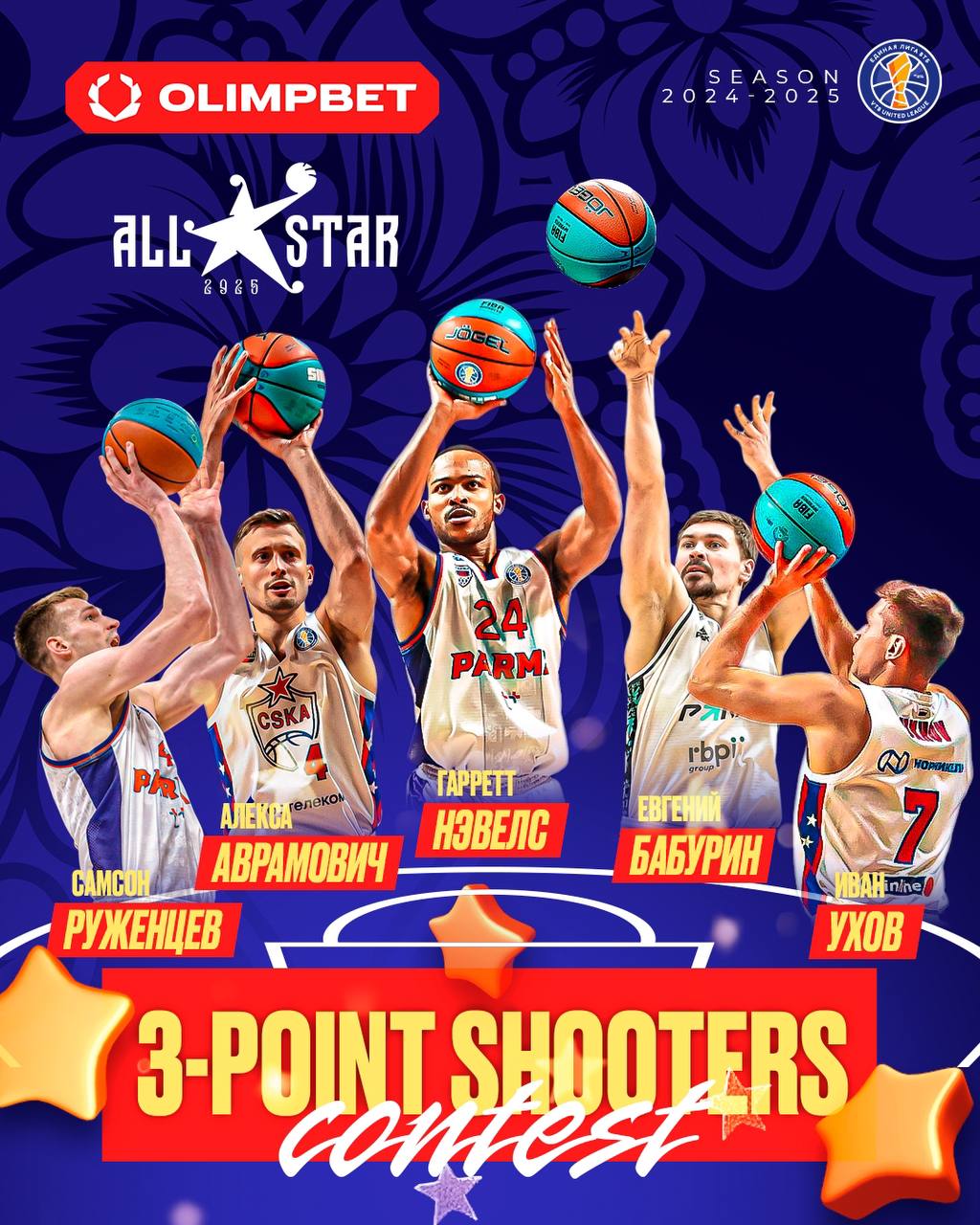 OLIMPBET 3-point contest на Матче Всех Звезд 2025