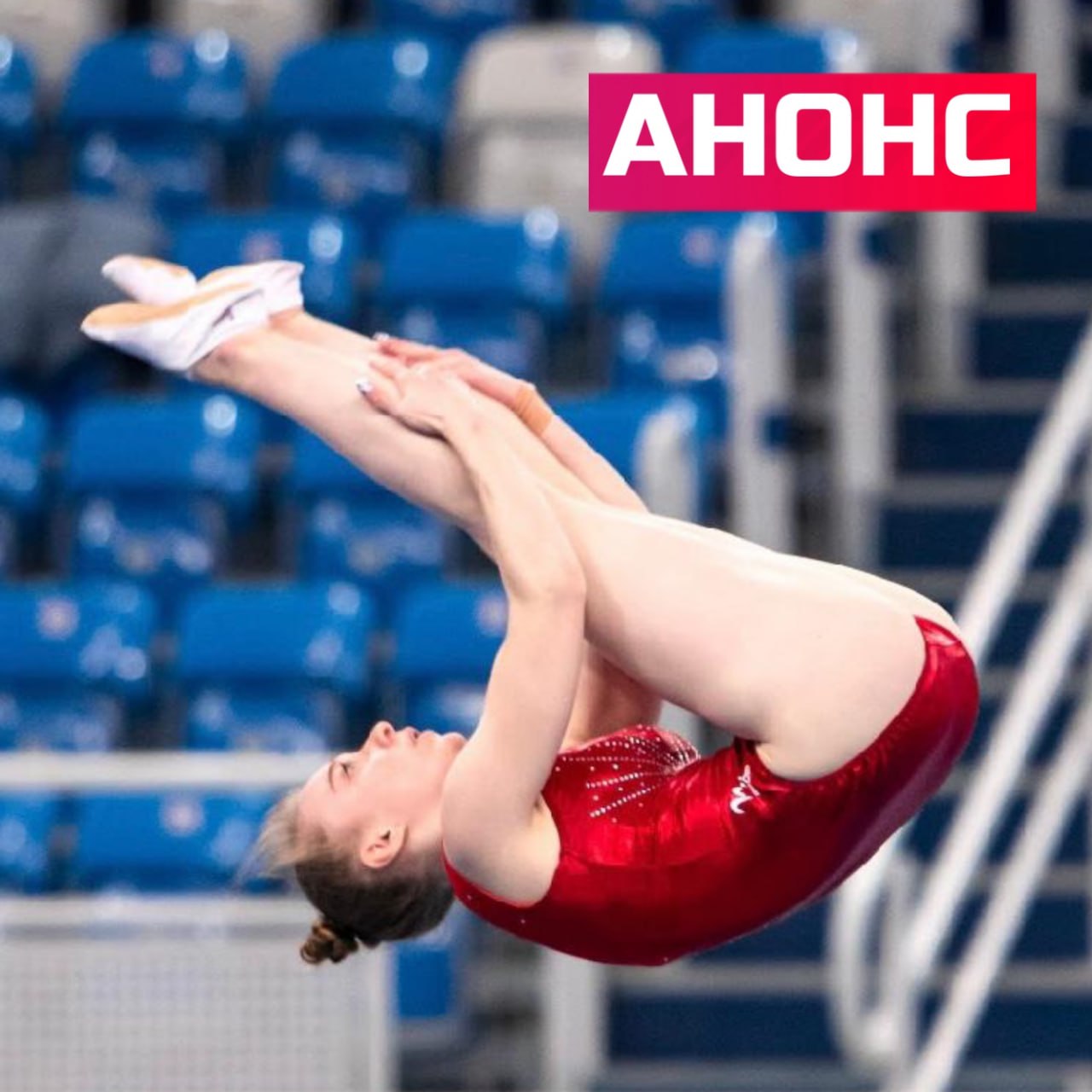 Чемпионат Северо-Кавказского и Южного федеральных округов по прыжкам на батуте