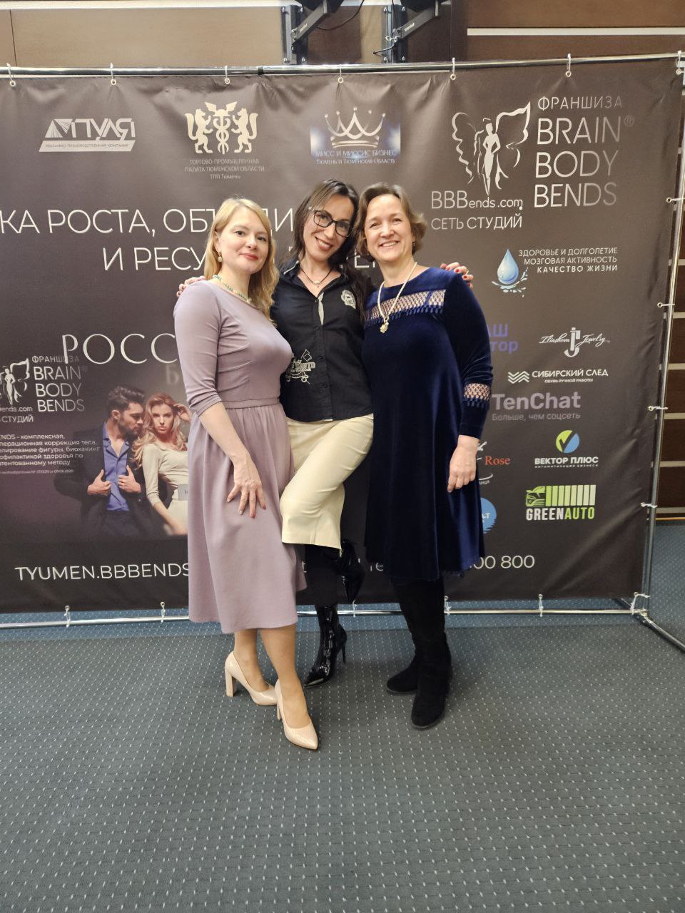 МИСС И МИССИС БИЗНЕС РОССИЯ
