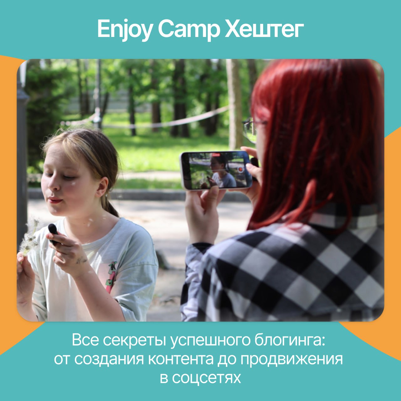 Enjoy Camp