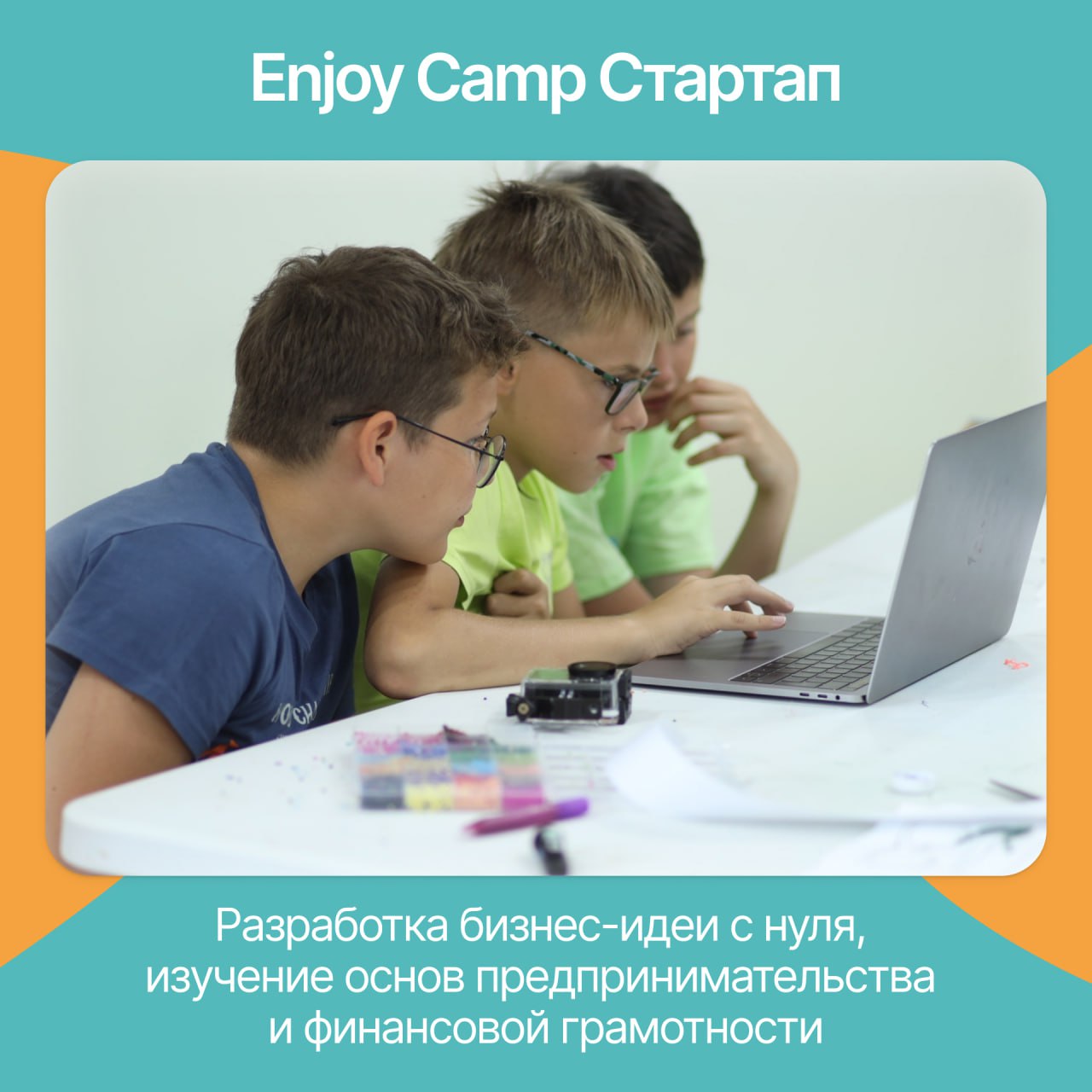 Enjoy Camp