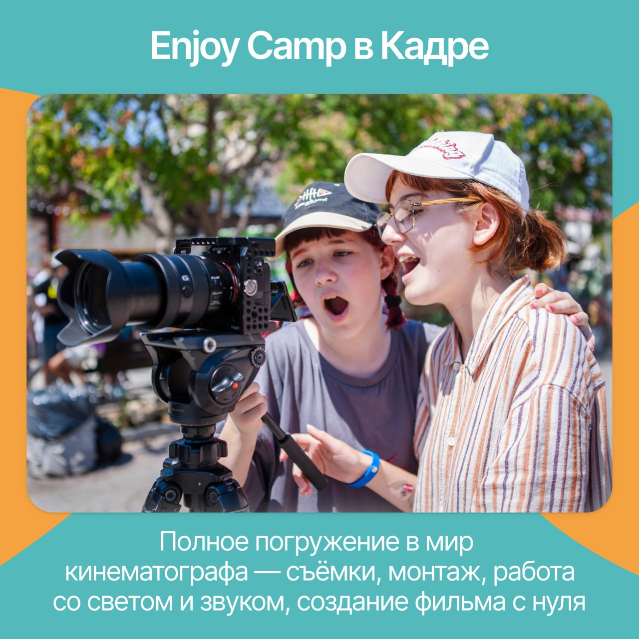 Enjoy Camp