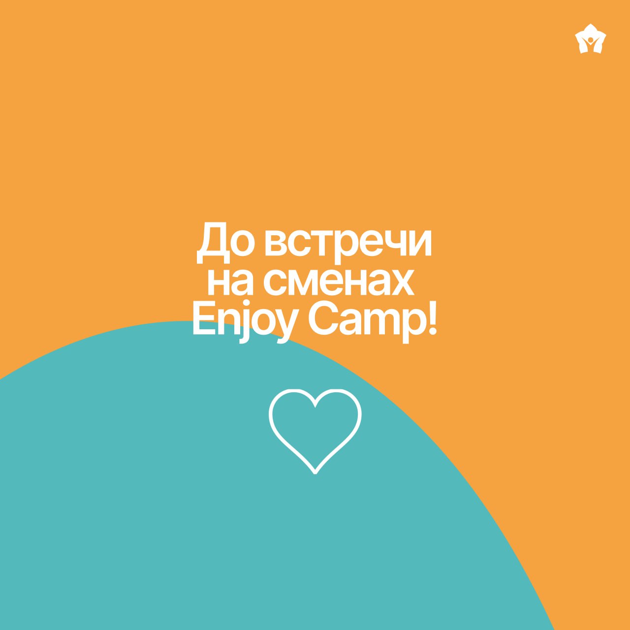 Enjoy Camp