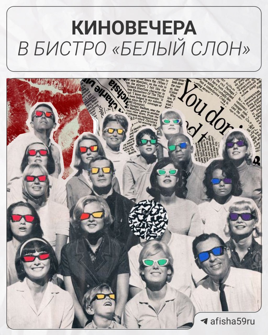 Киновечера в бистро «Белый слон»