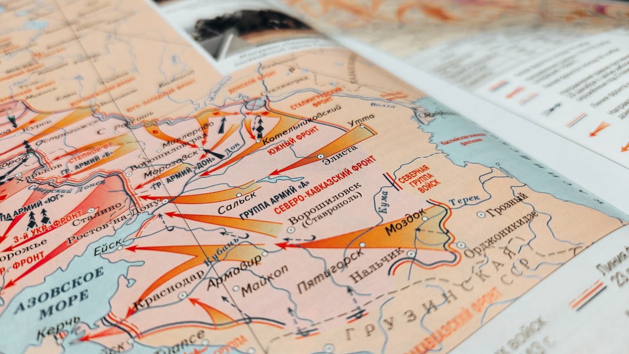 Чтение военно-исторических карт