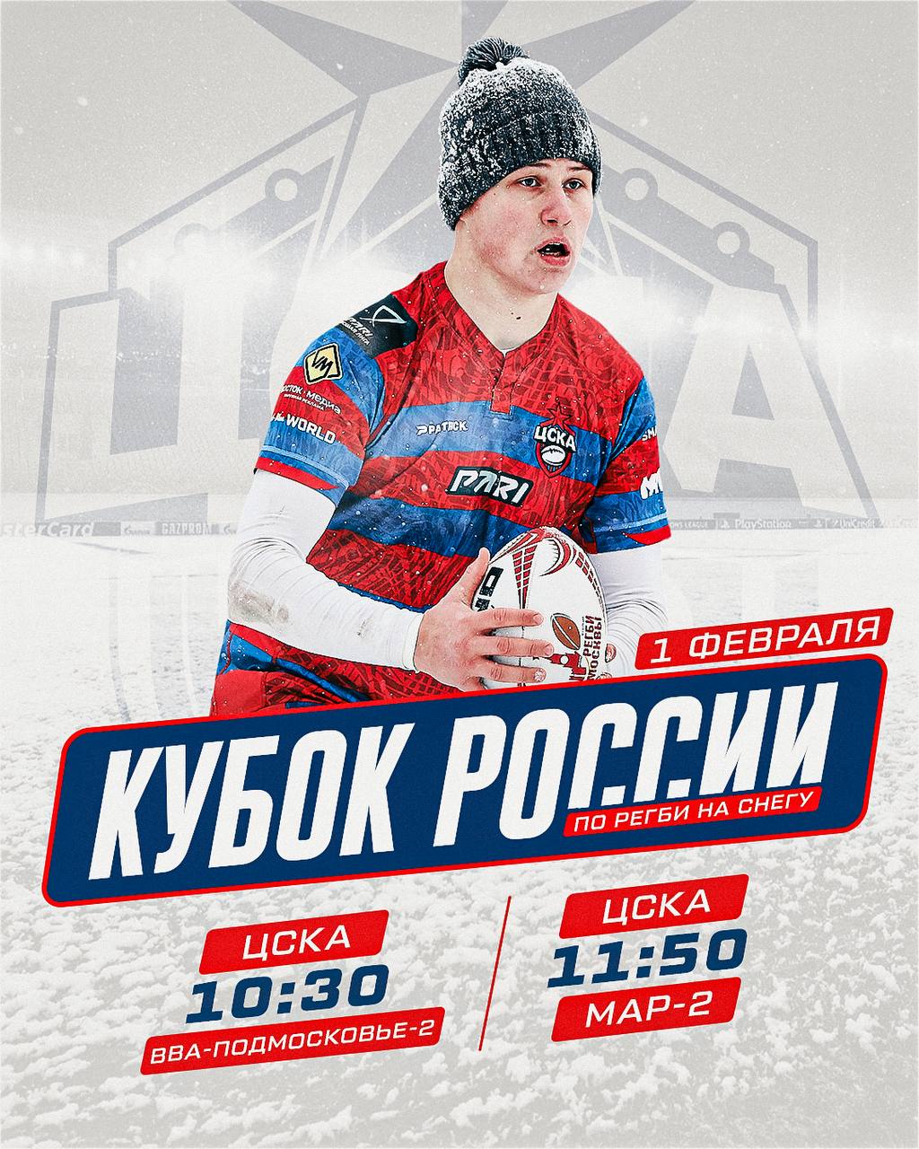 Первый турнир в этом году! Снежка