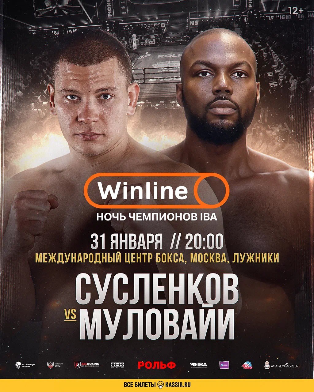 Бой за пояс IBF Europe Артёма Сусленкова