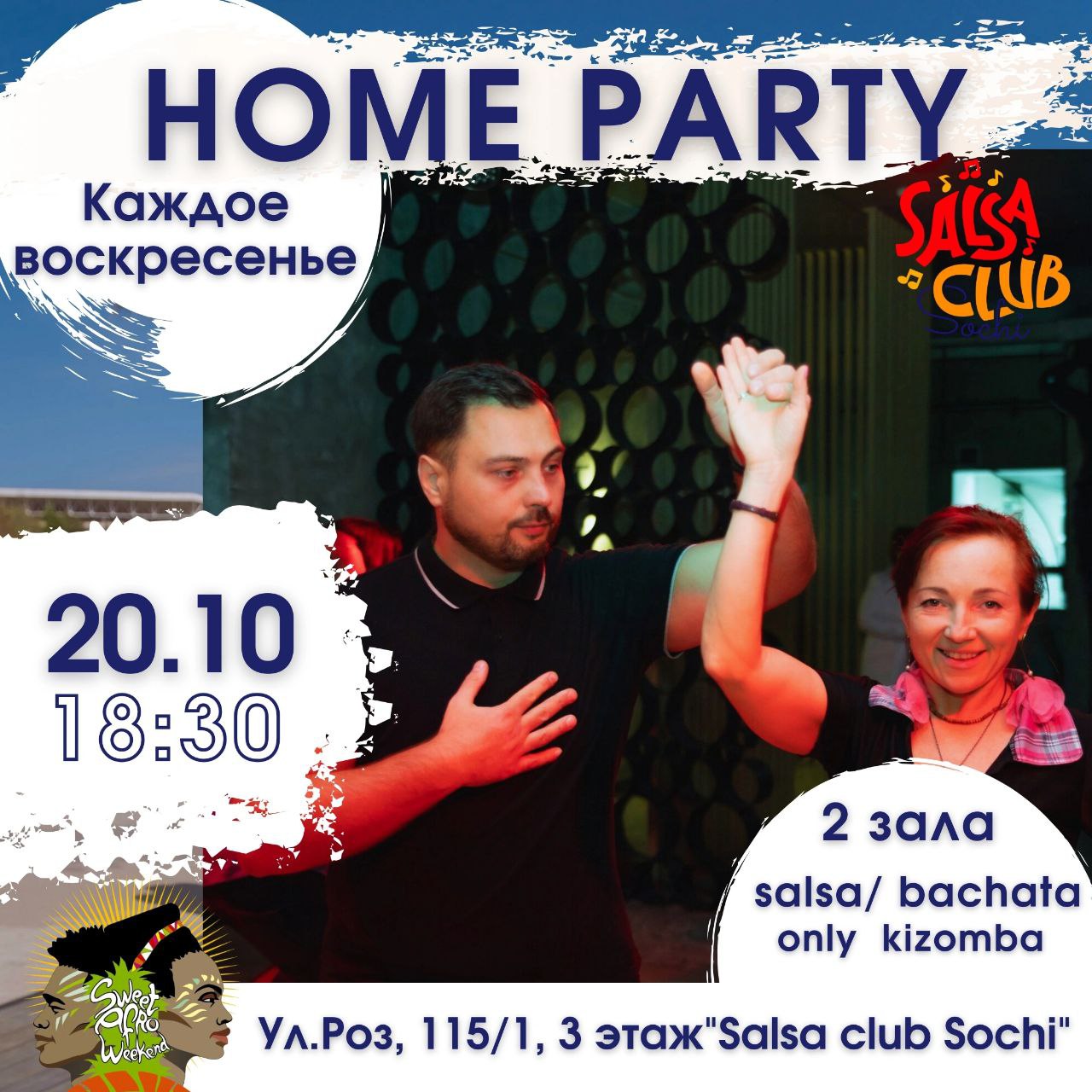 Домашняя вечеринка в Salsa club Sochi