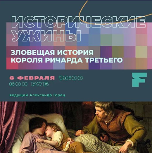 Исторические ужины в Fenestra. Возвращение!