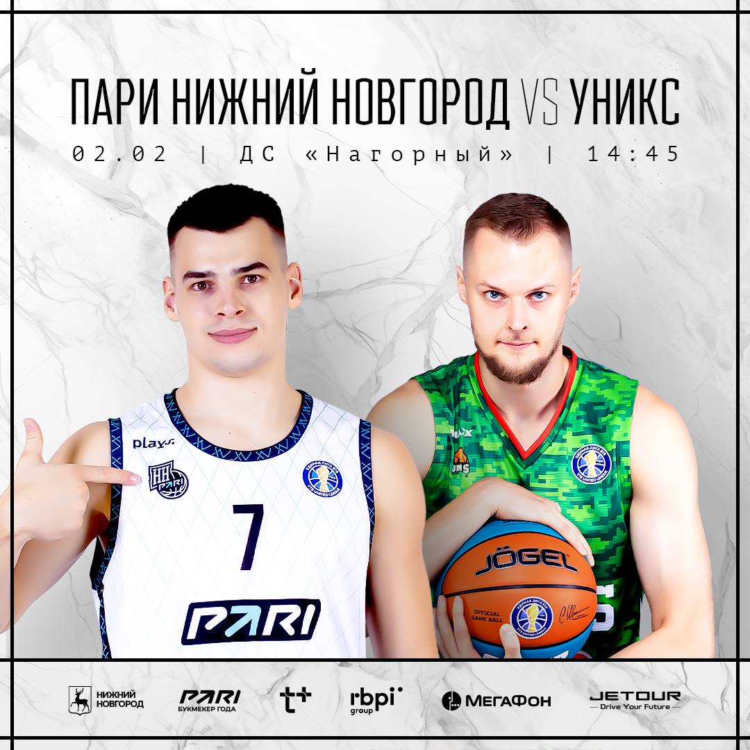 Матч «Пари Нижний Новгород» против «УНИКСа»