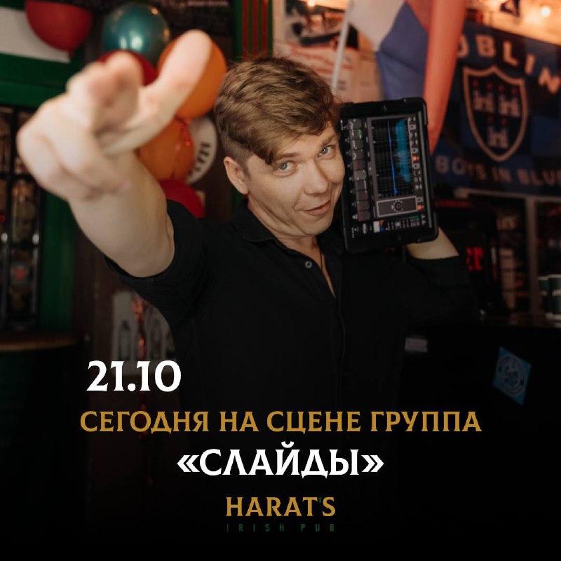 Концерт группы «Слайды»